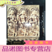 正 九成新云南典藏 云南省文物总店 佛都艺苑 2012专题拍卖会