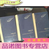 正 九成新岛隧心录:工程路(上下)、人物志(上下)、随想录(上下)全套6册