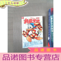 正 九成新冰封禁地/米迷口袋书