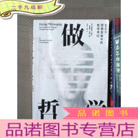 正 九成新做哲学:88个思想实验中的哲学导论