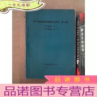 正 九成新SKL柴油发电机组操作说明书 第1卷 NVD26 2/3 NVD26A 2/3