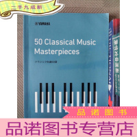 正 九成新50 Classical Music Masterpreces 日文音乐书名曲50首