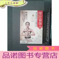 正 九成新理疗瑜伽