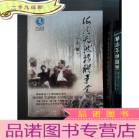 正 九成新海南文史.22.海南天然橡胶事业 上册