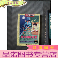 正 九成新黄皮书. 一年级. 2, 鱼儿睡在哪里