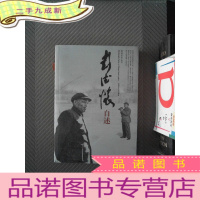 正 九成新彭德怀自述