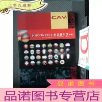 正 九成新CAV 2006FIFA世界杯纪念画册