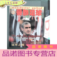 正 九成新曼联足球 NO.2(附海报)