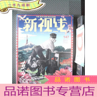 正 九成新新视线 2014 147 东京 上