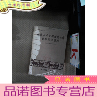 正 九成新近代山东沿海通商口岸贸易统计资料