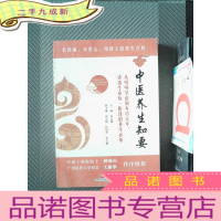 正 九成新端州梁氏杂病世家(岭南中医世家传承系列 辑)