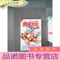 正 九成新冰封禁地/米迷口袋书