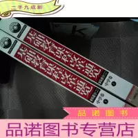 正 九成新基础教育课程改革通览.学科部分.二:(上.下)