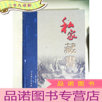 正 九成新私家藏书 . 卷十六 : 帝鉴图说 长短经