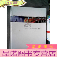 正 九成新2018届中国华南文玩艺术品交易博览会(秋)