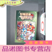正 九成新虹猫蓝兔七侠传(第5卷)