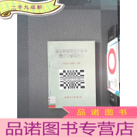 正 九成新综合资源规划方法与需求方管理技术