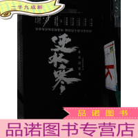 正 九成新逆水寒