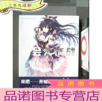 正 九成新约会大作战 Tsunako画集SPIRIT