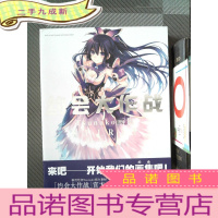 正 九成新约会大作战 Tsunako画集SPIRIT