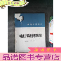 正 九成新中性点非有效接地电网的运行