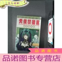 正 九成新天使禁猎区 1