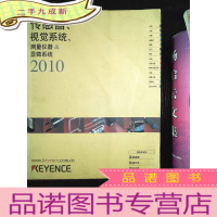 正 九成新传感器 视觉系统 测量仪器 &amp;显微系统2008