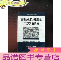 正 九成新高吸水性树脂的工艺与配方