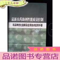 正 九成新新编精细化工应用配方10000例与生产工艺实用手册 三