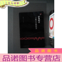 正 九成新影视配乐与数字音频技术