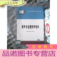 正 九成新锅炉水处理初步设计