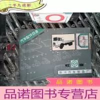 正 九成新红岩牌 汽车配件目录CQ30290/C45/6X4 公路载货车
