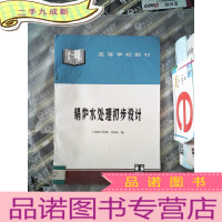 正 九成新锅炉水处理初步设计