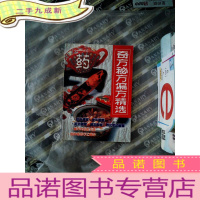 正 九成新奇方秘方偏方精选