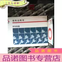 正 九成新吊车底盘使用说明书