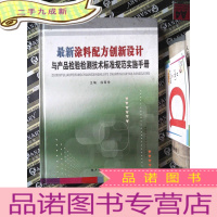 正 九成新医院财会公文写作与会计报表编制分析审查方法大全