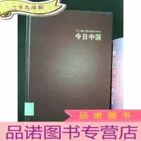 正 九成新今日中国--十八集大型专题纪录片
