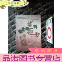 正 九成新像青蛙一样思考