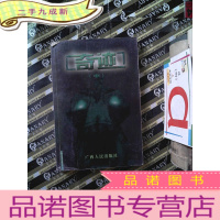 正 九成新奇迹(中)