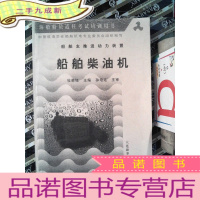 正 九成新船舶主推进动力装置 船舶柴油机