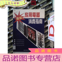 正 九成新家用电器消费指南