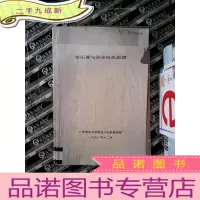 正 九成新变压器与异步电机原理