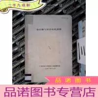 正 九成新变压器与异步电机原理
