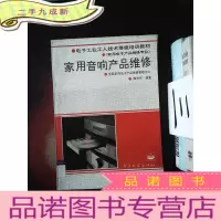 正 九成新家用音响产品维修