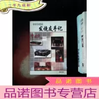 正 九成新音乐和音响发烧友手记