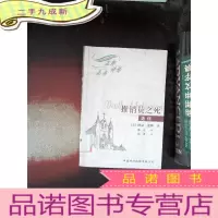 正 九成新《推销员之死》选评
