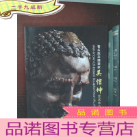 正 九成新著名旅美雕塑家吴信坤艺术作品