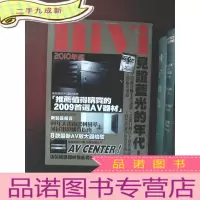 正 九成新HiVi 年鉴 2010[中文版]