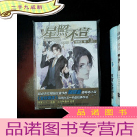 正 九成新星照不宣3