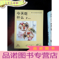 正 九成新今天吃什么2——爱上生活里的那些滋味